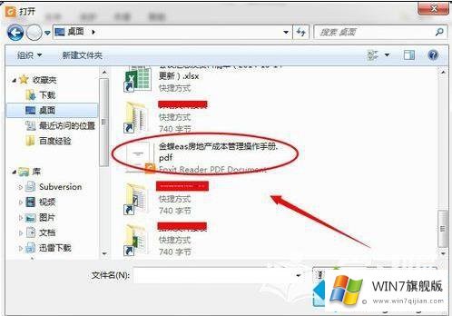 win7突然打不开pdf文件的具体解决伎俩