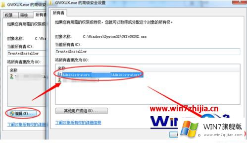 win7提示您需要trustedinstaller提供的详尽操作技巧