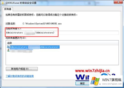 win7提示您需要trustedinstaller提供的详尽操作技巧