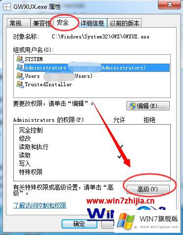 win7提示您需要trustedinstaller提供的详尽操作技巧