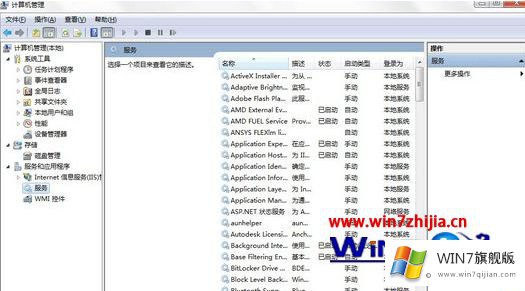 Win7系统打开任务管理提示“找不到应用程序taskmgr.exe”的操作手法