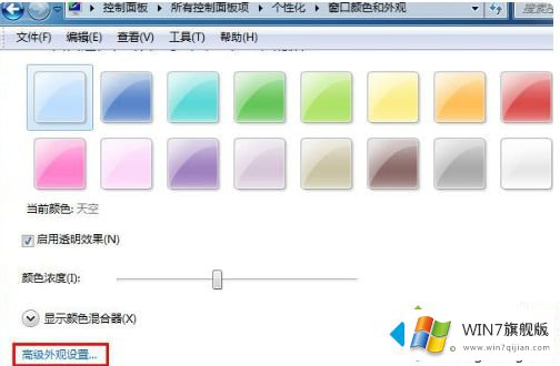 win7文件夹背景颜色怎么更改的操作技术