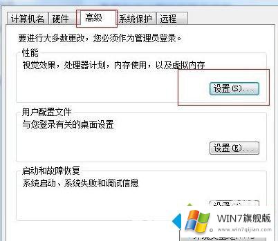 win7电脑内存不够用如何增加虚拟内存【图文】的具体解决办法