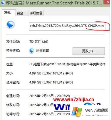 win7系统使用迅雷下载BT视频文件总是卡在99.9%就不动了的完全操作手段