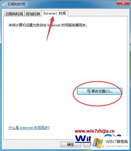 win7提示您与该网站的详细解决要领