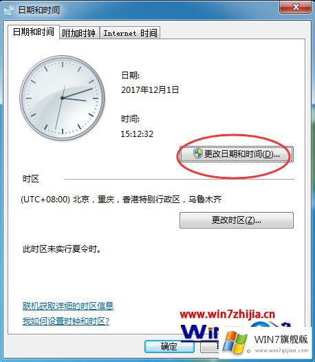 win7提示您与该网站的详细解决要领