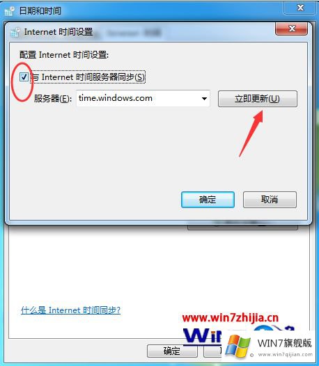 win7提示您与该网站的详细解决要领