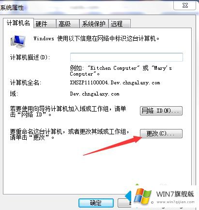 win7系统正确退出域用户的完全操作方式