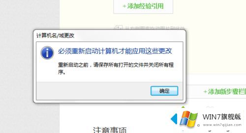 win7系统正确退出域用户的完全操作方式