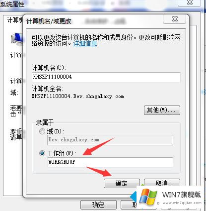 win7系统正确退出域用户的完全操作方式