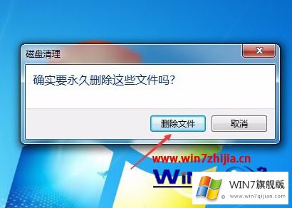 win7系统升级补丁备份文件的详尽操作步骤