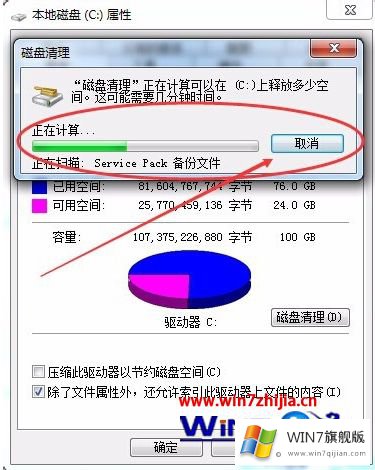 win7系统升级补丁备份文件的详尽操作步骤