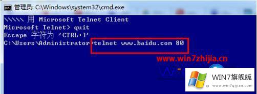 win7中telnet命令如何使用的详尽解决教程