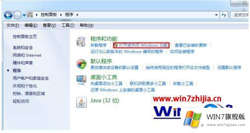 win7中telnet命令如何使用的详尽解决教程