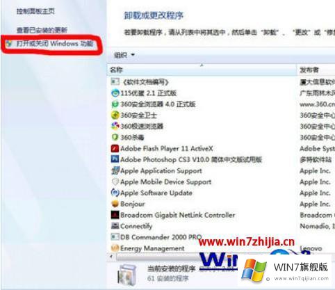 win7 iis怎么配置的具体处理门径