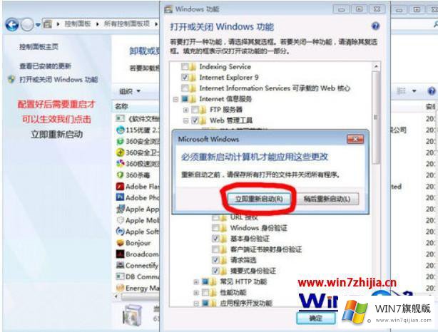 win7 iis怎么配置的具体处理门径