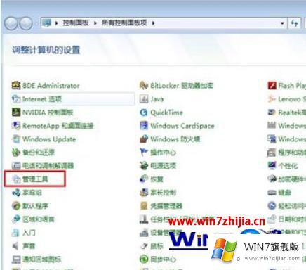 win7 iis怎么配置的具体处理门径