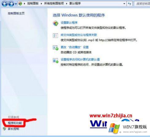 win7 iis怎么配置的具体处理门径