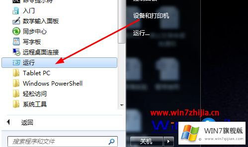 win7怎么取消计划系统关机的完全解决手法