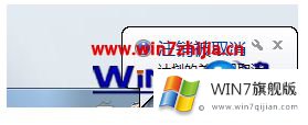 win7怎么取消计划系统关机的完全解决手法