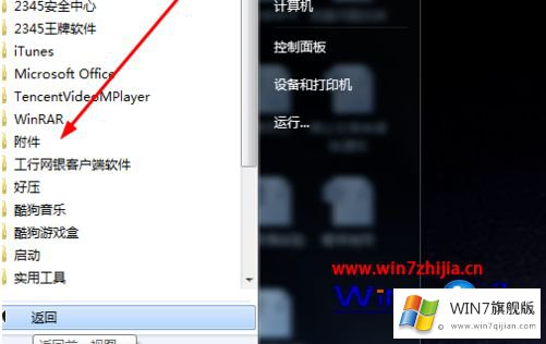 win7怎么取消计划系统关机的完全解决手法