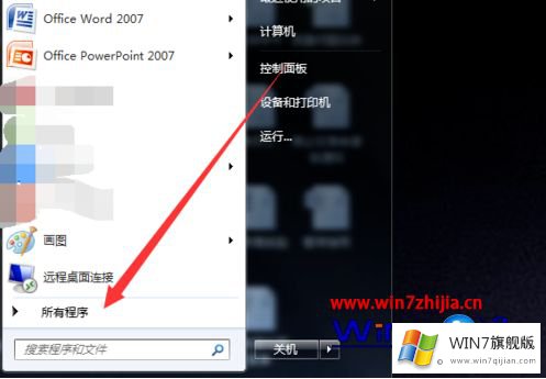 win7怎么取消计划系统关机的完全解决手法