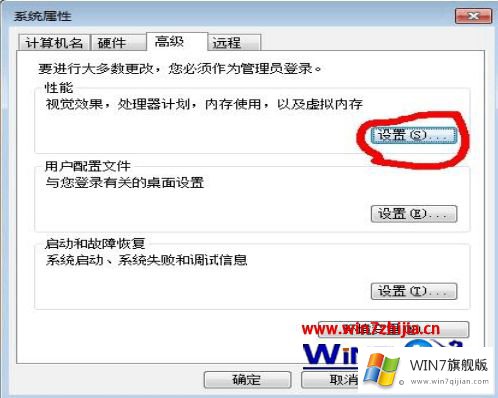 win7任务栏放侧边如何变窄的具体介绍