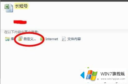 win7搜索文件不全的图文方式