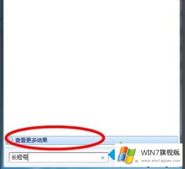 win7搜索文件不全的图文方式