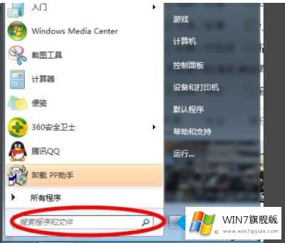 win7搜索文件不全的图文方式