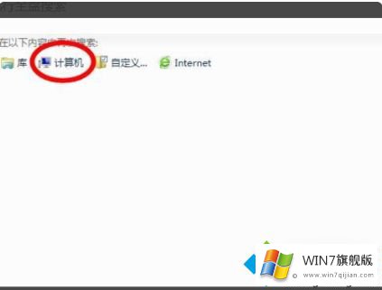 win7搜索文件不全的图文方式