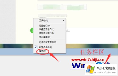 win7任务栏图标怎么变小的具体解决法子