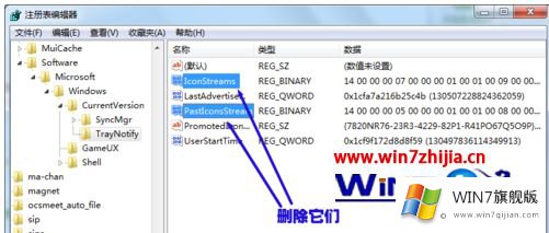 win7任务栏图标怎么变小的具体解决法子