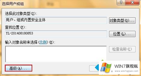 win7系统提示“需要管理员权限”的处理门径