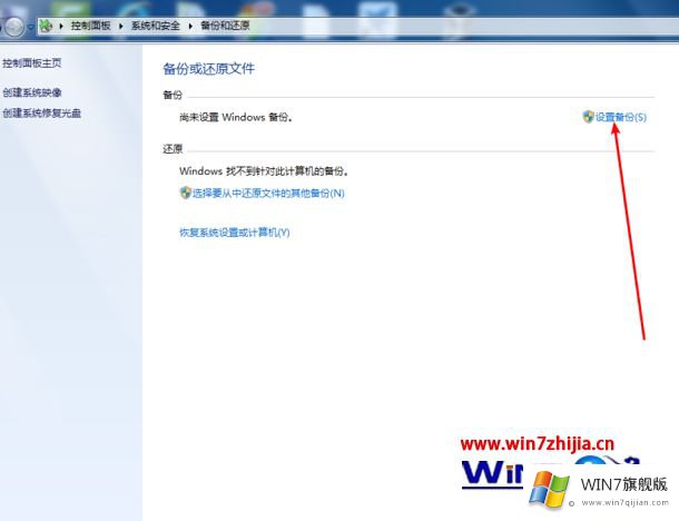 win7如何备份c盘文件的处理本领