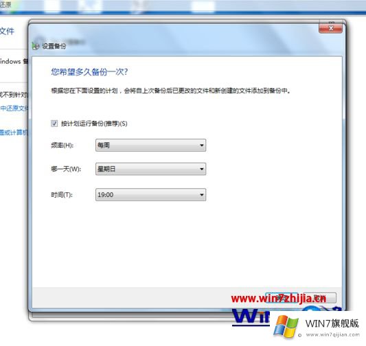 win7如何备份c盘文件的处理本领