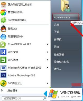 win7收藏的方式方法