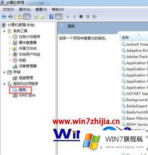 win7系统svchost占用cpu过高的具体解决技巧