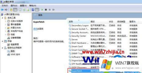 win7系统svchost占用cpu过高的具体解决技巧