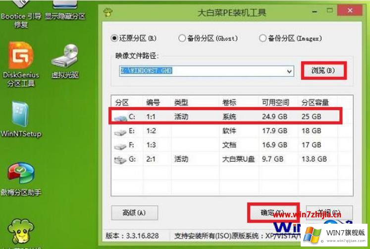 win7的处理技巧