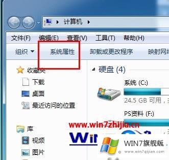 win7怎么打开窗口特效的具体方法