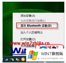 win7系统提示bluetooth外围设备找不到驱动程序的具体操作办法