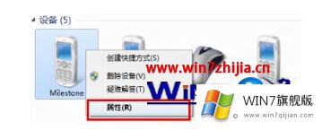 win7系统提示bluetooth外围设备找不到驱动程序的具体操作办法