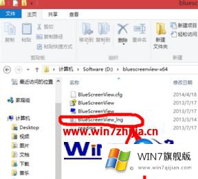 win7系统如何使用BlueScreenView查看电脑蓝屏的详细处理办法