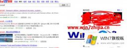 关于给您说win7系统如何使用BlueScreenView查看电脑蓝屏的详细处理办法