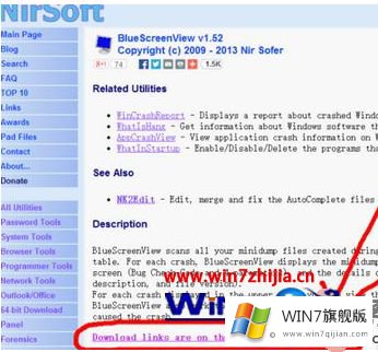 win7系统如何使用BlueScreenView查看电脑蓝屏的详细处理办法