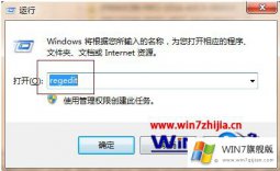 高手亲自教告诉您win7如何彻底清除coreldraw的详细处理步骤