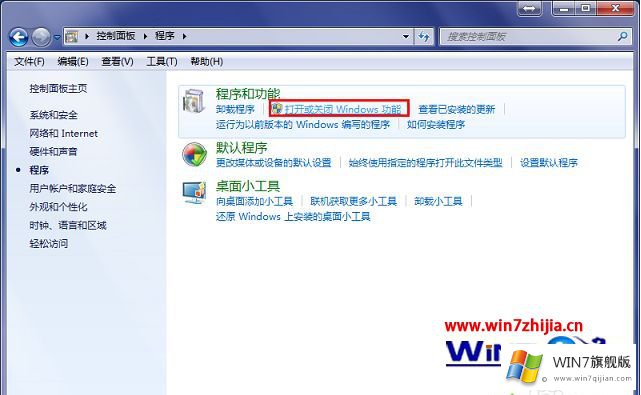 win7如何打开ftp的操作伎俩