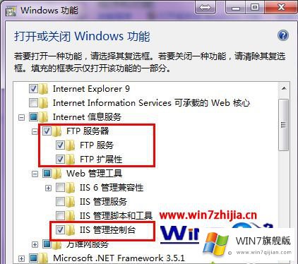 win7如何打开ftp的操作伎俩