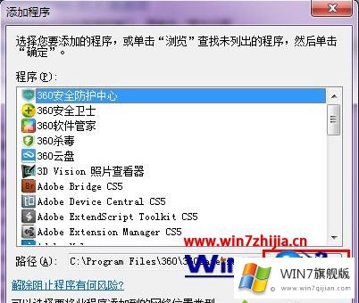 win7如何打开ftp的操作伎俩